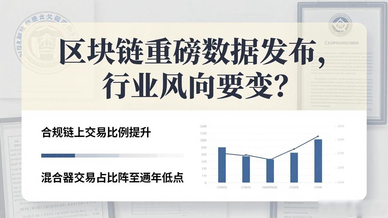 区块链链上活跃度数据_DeFi锁仓量稳定币流通量市场信号_区块链发布重磅数据