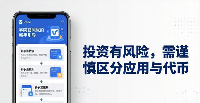 imToken新手必看：官方教程教你认清投资产品
