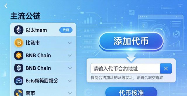 imToken钱包多币种管理：下载后如何一键添加与管理