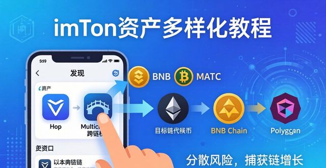 imToken官方下载后，三步实现资产多样化