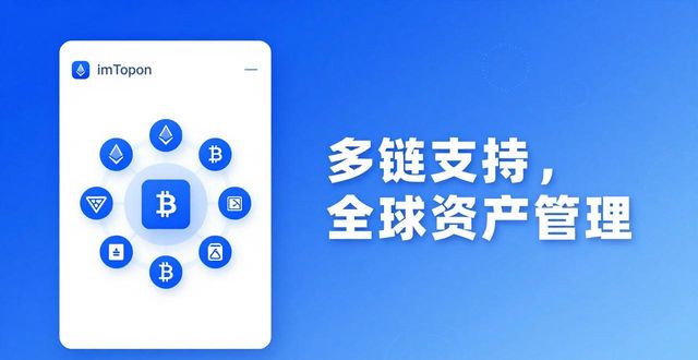 imToken国外版：市场影响与价值全解析