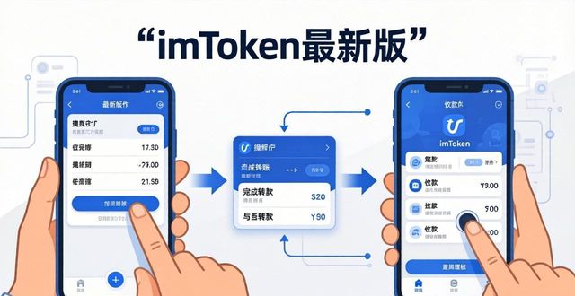 imToken最新版下载后怎么用？三步搞定实用操作