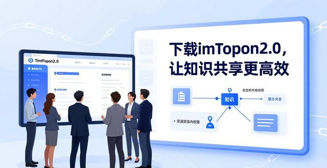 下载imToken2.0，让知识共享更高效