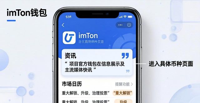 三分钟看懂：imToken钱包内置看行情功能