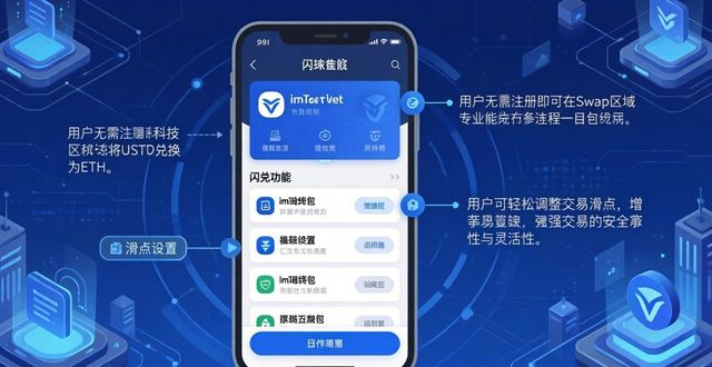 imToken钱包下载后必学的3个核心功能