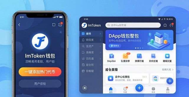 选数字货币钱包？imToken三大优势