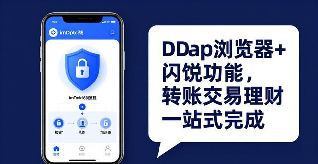 安卓下载imToken：安全与便捷如何兼得？