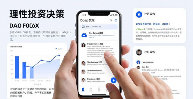 imToken安卓版获取投资建议的3个实用技巧