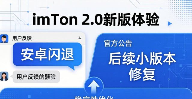 imToken 2.0新版体验：下载与用户真实评价