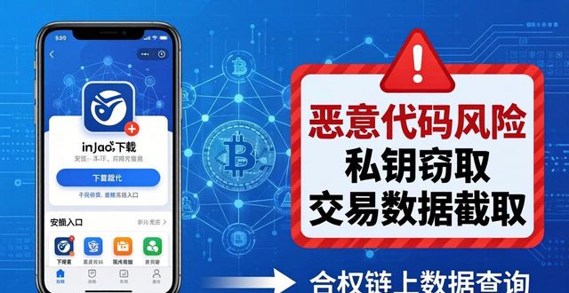国内下载imToken？先看清法律风险与安全通道