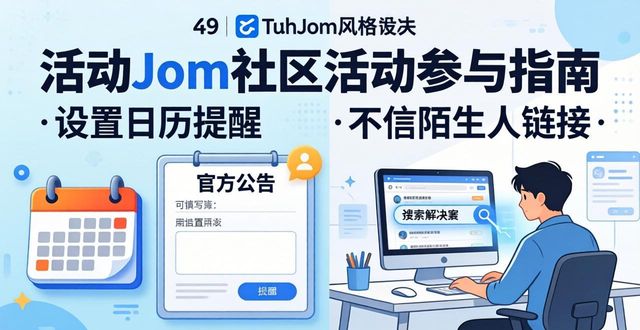 imToken官网社区活动参与指南，新手看完就会