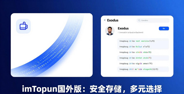 imToken国外版对比其他钱包：谁更安全好用？